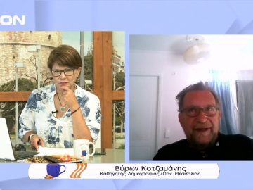 Πώς θα αντισταθμίσουμε με τη μείωση του πληθυσμού που έβγαλε η απογραφή | Ξεκινάμε Μαζί | 22/07/2022