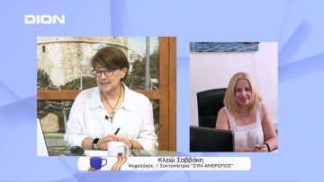 Πρόγραμμα γέφυρα για αποφυλακισμένους και κρατούμενους | Ξεκινάμε Μαζί | 07/07/2022