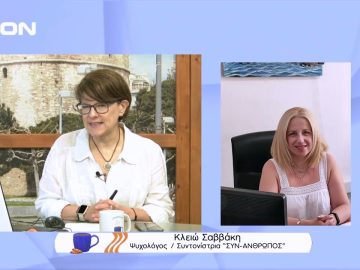 Πρόγραμμα γέφυρα για αποφυλακισμένους και κρατούμενους | Ξεκινάμε Μαζί | 07/07/2022