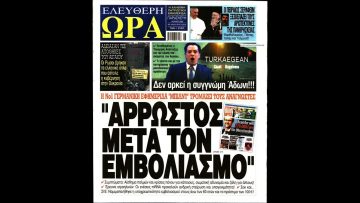 Πρωτοσέλιδα | Ξεκινάμε Μαζί | 01/07/2022