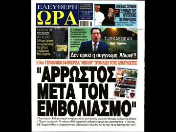 Πρωτοσέλιδα | Ξεκινάμε Μαζί | 01/07/2022