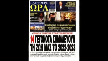 Πρωτοσέλιδα | Ξεκινάμε Μαζί | 07/07/2022
