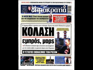 Πρωτοσέλιδα | Ξεκινάμε Μαζί | 19/07/2022