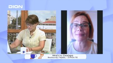 S.O.S για το νοσοκομείο Κατερίνης και…όχι μόνο αυτό | Ξεκινάμε Μαζί | 20/07/2022