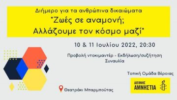 sisaxtheia_dikaiomata