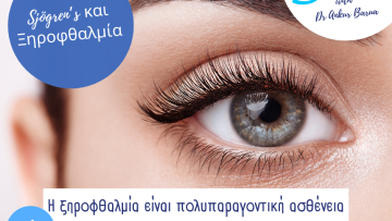 sjogren’s day poster