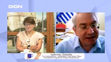 Τι προτείνει για εξωτερική πολιτική και δικαιοσύνη το Κίνημα Δικαιοσύνης | Ξεκινάμε Μαζί |28/07/22