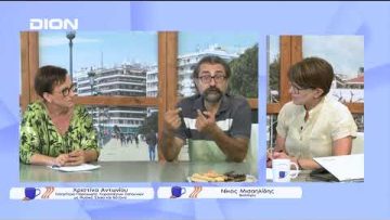 Βουτιά στον κόσμο των βοτάνων & των αιθέριων ελαίων | Ξεκινάμε Μαζί | 20/07/2022