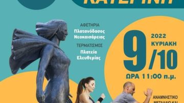 ΤΡΕΧΩ-2022-714×1024