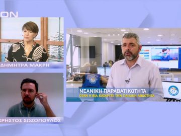 Αύξηση στη νεανική παραβατικότητα | Ξεκινάμε Μαζί | 14/09/22