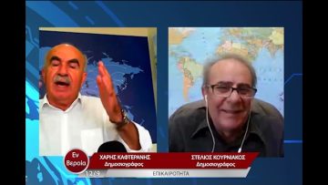 Επικαιρότητα | Εν Βεροία | 12/09/22