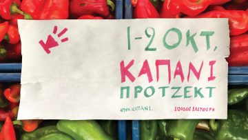 kapani project covers (3)