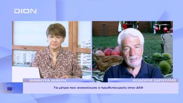 Οι επιπτώσεις του πολέμου στον αγροτικό τομέα | Ξεκινάμε Μαζί |13/09/22