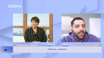 Παίζουμε μπαλίτσα | Ξεκινάμε Μαζί | 26/09/2022