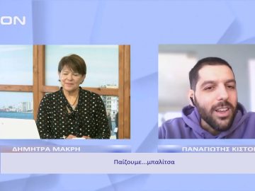 Παίζουμε μπαλίτσα | Ξεκινάμε Μαζί | 26/09/2022