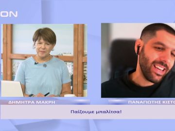 Παίζουμε μπαλίτσα | Ξεκινάμε Μαζί | 16/09/2022