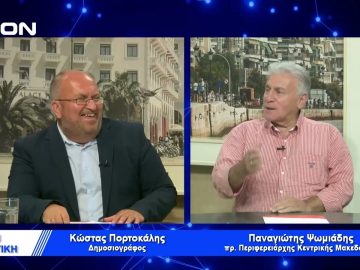 Παναγιώτης Ψωμιάδης: Θα είμαι παρών στις εκλογές |  Για την Πολιτική | 13/09/22