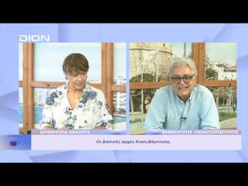 Πόλεμος, ενεργειακή κρίση – Η απάντηση των Οικολόγων-Πράσινων | Ξεκινάμε Μαζί | 15/09/22