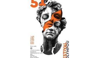 ΠΡΟΣΚΛΗΣΗ ΑΘΗΝΑ