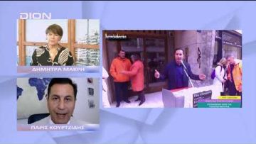 Στο Πρωτοδικείο σήμερα η Ελληνική Ανατροπή | Ξεκινάμε Μαζί | 14/09/22