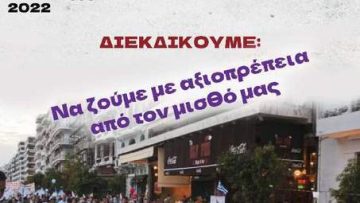 ΑΔΕΔΥ-ΔΕΘ-2022