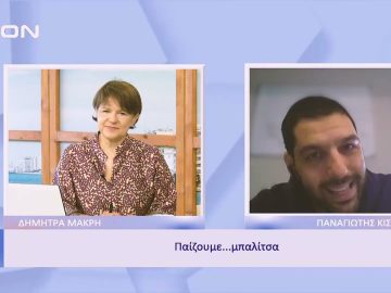 Παίζουμε μπαλίτσα… | Ξεκινάμε Μαζί | 11/11/2022