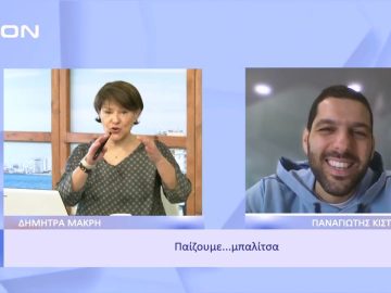 Παίζουμε μπαλίτσα… | Ξεκινάμε Μαζί | 14/11/2022