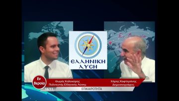 Επικαιρότητα | Εν Βεροία | 16/11/22
