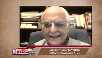 | Ενότητα Φιλοσοφίας & Πολιτικής | 16/11/22