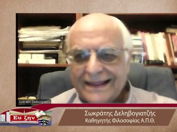 | Ενότητα Φιλοσοφίας & Πολιτικής | 16/11/22