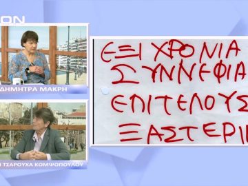 Η 17η Νοέμβρη και τα άλλα Πανεπιστήμια | Ξεκινάμε Μαζί | 17/11/22