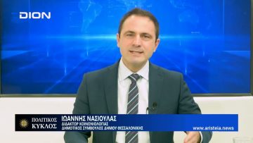 1939: Ο Μεταξάς επιτυγχάνει την μη πληρωμή του διεθνούς χρέους της Ελλάδας