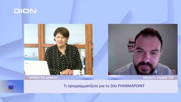 Τι προγραμματίζετε για το 20ο PHARMAPOINT | Ξεκινάμε Μαζί | 04/11/2022