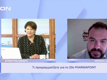 Τι προγραμματίζετε για το 20ο PHARMAPOINT | Ξεκινάμε Μαζί | 04/11/2022