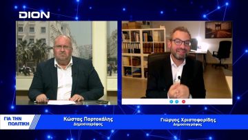 Βαγγέλης: 25 (+1) Ιστορίες πριν το Αλτσχάιμερ» | Για την Πολιτική |  22/11/22