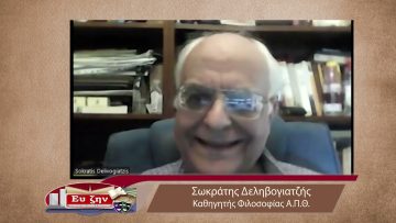 | Ενότητα Φιλοσοφίας & Πολιτικής | 26/11/22