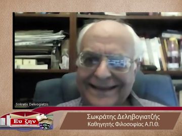 | Ενότητα Φιλοσοφίας & Πολιτικής | 26/11/22