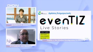 Αρχίζει ο 3ος Κύκλος Επιτάχυνσης Co- Working | Ξεκινάμε Μαζί | 15/11/2022