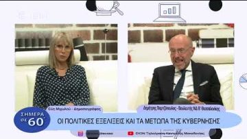 Οι πολιτικές εξελίξεις και τα μέτωπα της κυβέρνησης | Σήμερα σε 60΄| 02/11/22