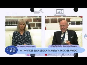 Οι πολιτικές εξελίξεις και τα μέτωπα της κυβέρνησης | Σήμερα σε 60΄| 02/11/22