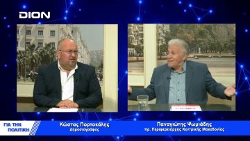 Ψωμιάδης: Η Ελλάδα είναι πλούσια χώρα με φθηνούς πολιτικούς | Ξεκινάμε Μαζί | 01/11/22