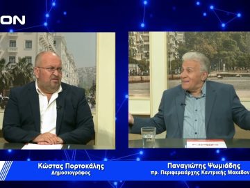 Ψωμιάδης: Η Ελλάδα είναι πλούσια χώρα με φθηνούς πολιτικούς | Ξεκινάμε Μαζί | 01/11/22