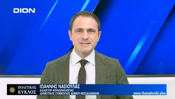 Ιωάννης Νασιούλας: Η αλήθεια για την απελευθέρωση της Θεσσαλονίκης από τους Γερμανούς το 1944