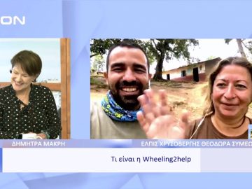 Ένα κίνημα αγάπης και αλληλεγγύης | Ξεκινάμε Μαζί | 04/11/22