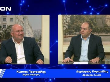 Δ.Κυριακίδης: Θωρακίζουμε με υποδομές τον τόπο μας | Για την Πολιτική | 08/11/22