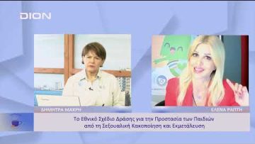 Να σπάσει η σιωπή για να προστατεύσουμε τα παιδιά μας | Ξεκινάμε Μαζί | 08/11/22