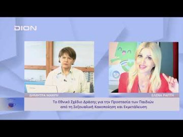 Να σπάσει η σιωπή για να προστατεύσουμε τα παιδιά μας | Ξεκινάμε Μαζί | 08/11/22