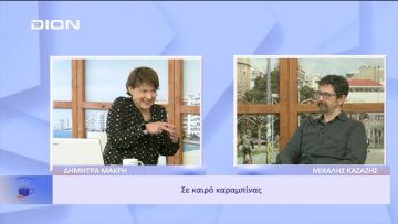 Ζήκος ο Λύκος: Σε καιρό καραμπίνας | Ξεκινάμε Μαζί | 11/10/2022