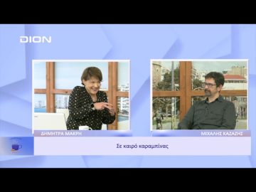 Ζήκος ο Λύκος: Σε καιρό καραμπίνας | Ξεκινάμε Μαζί | 11/10/2022