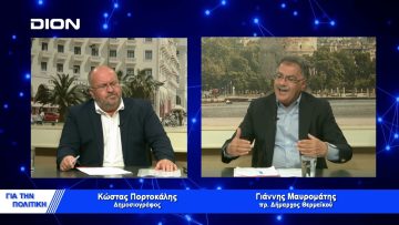 Γ. Μαυρομάτης: Κινδυνεύουν να χαθούν εγκεκριμένα  έργα | Για την Πολιτική | 15/11/22